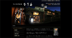 Desktop Screenshot of f-narita.com